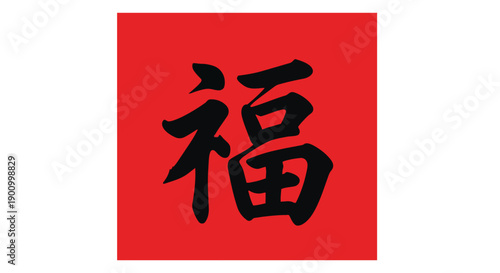 Red Chinese character fu for good fortune isolated white background