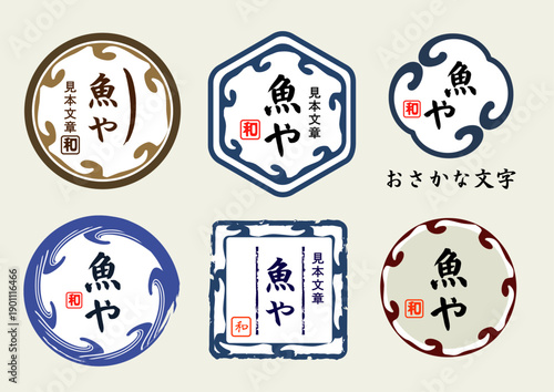 和風フレームロゴマークセット