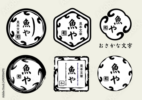 和風フレームロゴマークセット