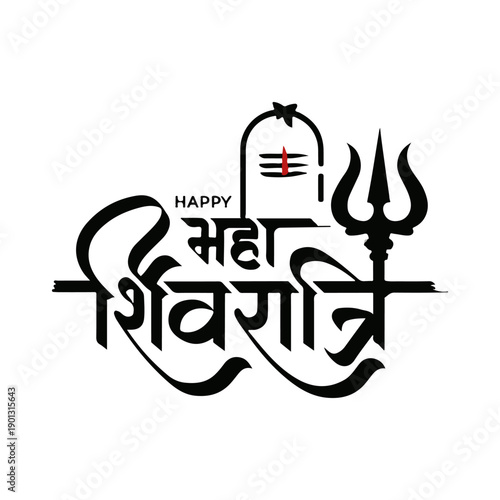 Happy Maha Shivratri - Hindu Festival Greeting with Shiva Lingam and Trishul Typography