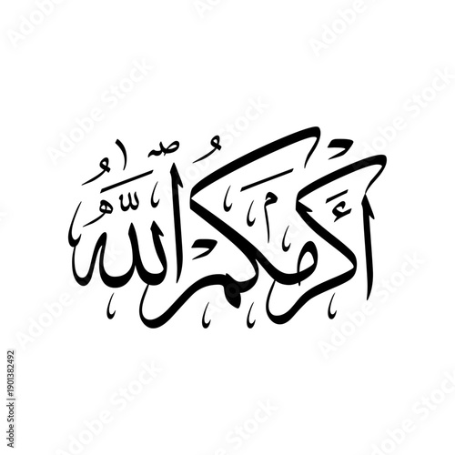 Arabic calligraphy of “Akramakum Allah” used after finishing the food when some one invite you to the food , and you were the guest.