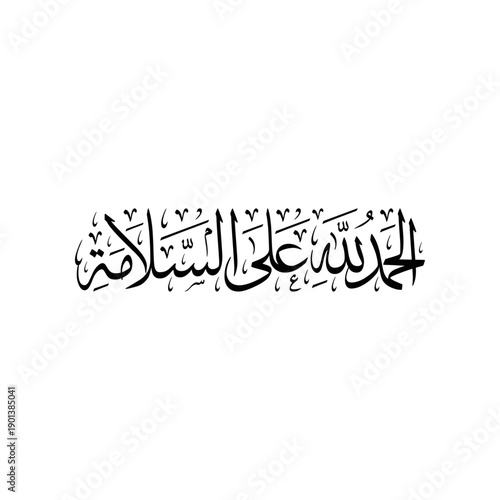 Arabic Calligraphy of a common Arabian Greeting, Translated as: "Welcome Back" or "Thank God for your well-being".