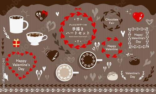 チョコとラテアートの手描きハートセット/バレンタインデー/チョコペン風ハート/チョコレート/あしらいイラストとフレーム素材
