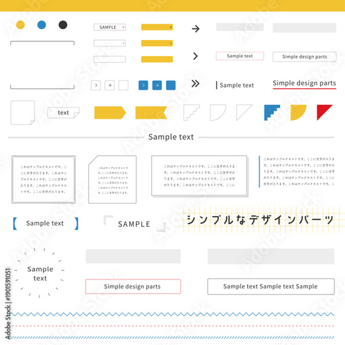 情報整理に使える シンプルPoPデザインパーツセット。WebサイトやDTP向けの汎用性の高い見出し、吹き出し、ボタン、矢印、フレームなどのベクター素材集。Pop Design Elements for Explanation and Comparison.