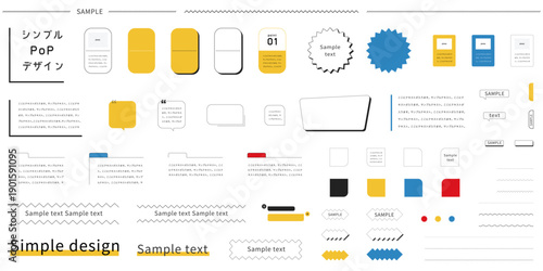 2シンプルでポップな見出し・ラベル・吹き出し などベクターのデザイン素材セット。Webデザインや資料作成に最適な装飾パーツコレクション。Simple Pop Design Elements Set.