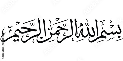 Calligraphy inscription: Intricate Arabic calligraphy script, rendered with elegance. The artwork embodies Islamic artistry and devotion. 