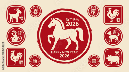 Happy New Year 2020 Chinese zodiac design with a central goat silhouette and circular zodiac medallions in red and gold