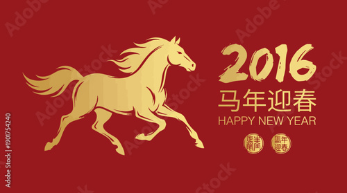 2016 Chinese New Year: Year of the Horse celebration design featuring a golden horse on a red background