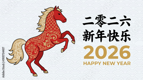 Chinese New Year 2026 celebration featuring a decorative red horse illustration, wishing a prosperous Year of the Horse.