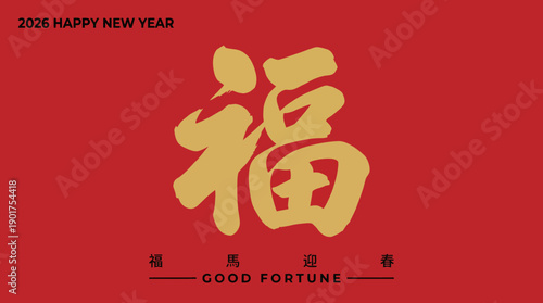 Red background with a large golden Fu character symbolizing good fortune for the 2026 Chinese New Year celebration
