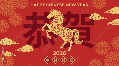 Chinese New Year 2026 celebration featuring a golden horse motif on a red background, symbolizing prosperity and luck.