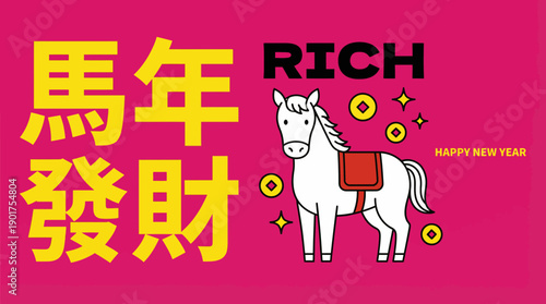 Year of the Horse Chinese New Year illustration symbolizing wealth and prosperity with a white horse on a red-pink background