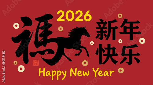 2026 Chinese New Year banner featuring a jumping dog silhouette beside the fu character and Happy New Year on a red and gold festive background