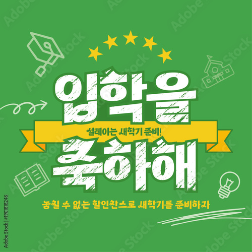 입학축하2