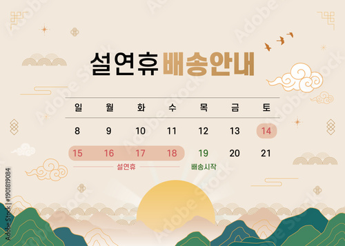 설연휴 휴무안내2