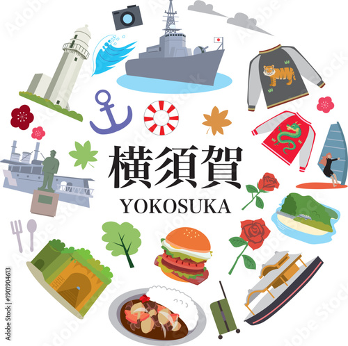 横須賀　観光　旅行　