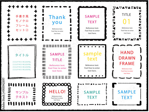 モノクロ手書き風四角フレームセットNo.2