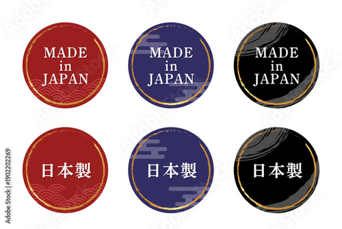 和風デザインの日本製ラベルセット 金の縁取り入りメイドインジャパンバッジ / Japanese Style “Made in Japan” Badge Set with Gold Trim and Traditional Pattern