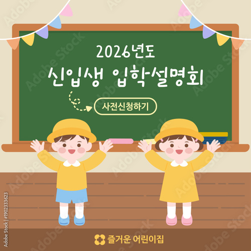 Freshman Admissions Information Session