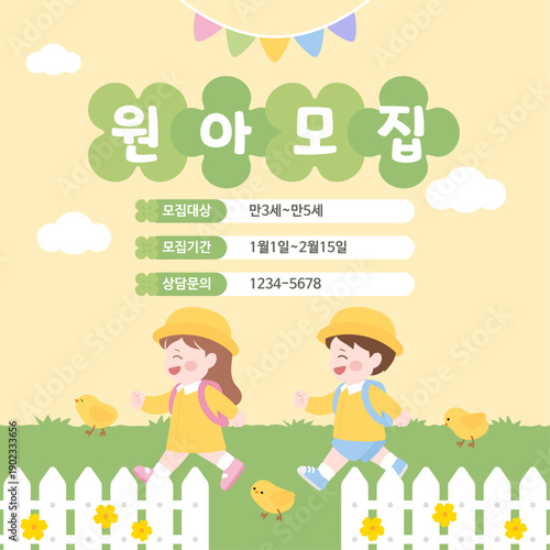 kindergarten children