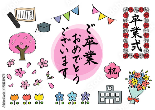 卒業シーズンに使える素材、筆文字