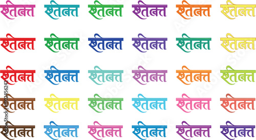 Hindi Calligraphy Text Variations Set Featuring Devanagari Typography, Colorful Decorative Lettering Styles, Cultural Script Art, And Editable Vector Illustration