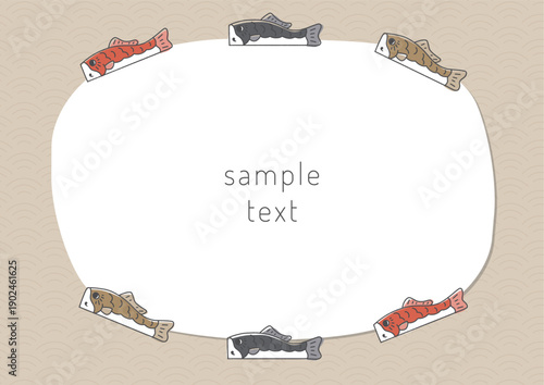 こどもの日素材・鯉のぼりのフレーム