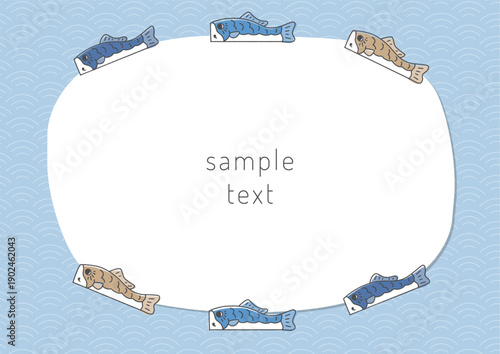 こどもの日素材・鯉のぼりのフレーム