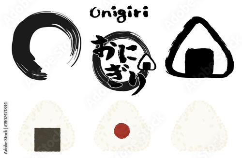 おにぎりのベクターイラスト。手書きの「おにぎり」の筆文字。おむすびのロゴ、アイコンの素材。