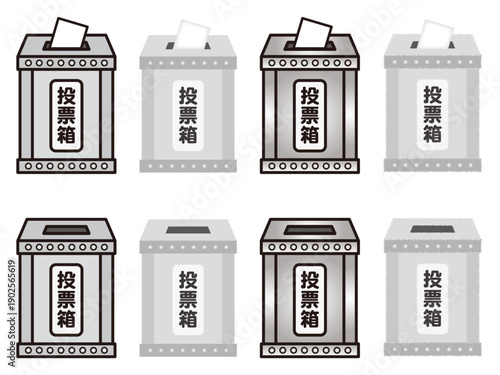 シンプルな選挙の投票箱のイラスト素材セット