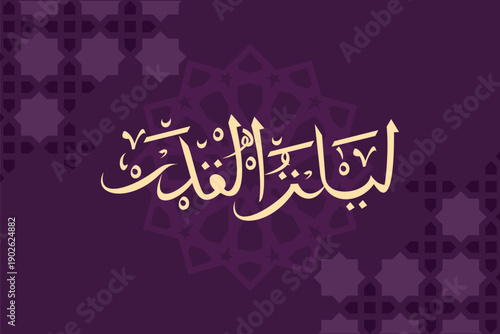 Translation:  Night of Decree. Laylat al-Qadr (Night of Decree) lettering greeting card design. vector illustration