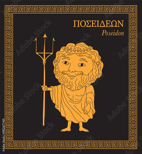 Cartoon style illustration of Poseidon, Greek god of the sea, storms, earthquakes, and horses.