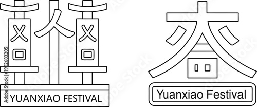 Yuanxiao Festival Vector Icons with Traditional Chinese Gate and Temple Line Art