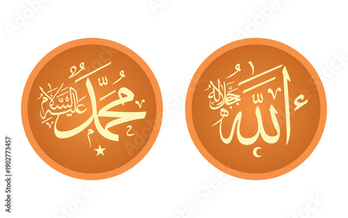 allah muhammad arabic calligraphy in orange and yellow outline frame on white background illustration vector design 