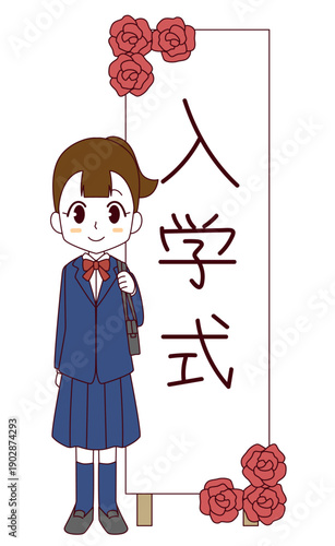 入学式の立て看板の前に立つブレザーを着た新一年生の女子のイラスト