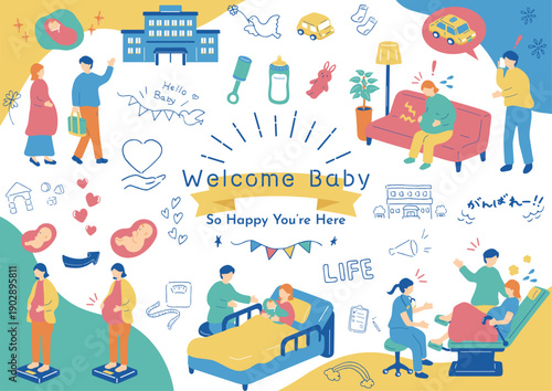 新しい家族が増えるまで