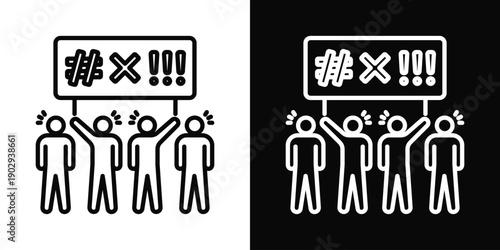 Protest Conflict Icon White And Black Background Style