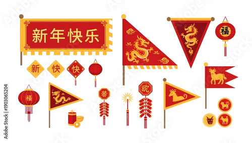 Chinese New Year Decorations and Symbols.
