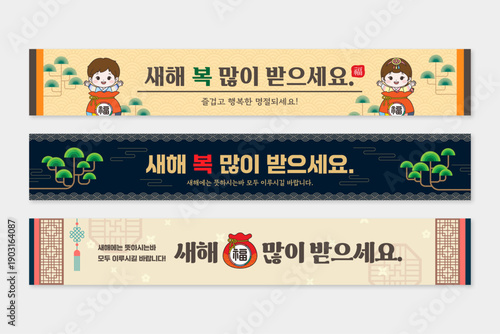 전통 무늬가 돋보이는 설날