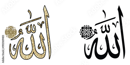Arabic calligraphy allah muhammad islamic art islamic artwork