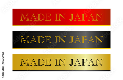 横長プレートにMADE IN JAPAN文字を配置した高級ブランド風ラベル素材