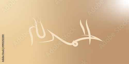 Abstract Islamic calligraphy background with Arabic script Alhamdulillah, elegant beige gradient, minimalist design, spiritual art texture for religion, culture, and decor