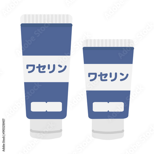 チューブタイプのワセリン　イラスト