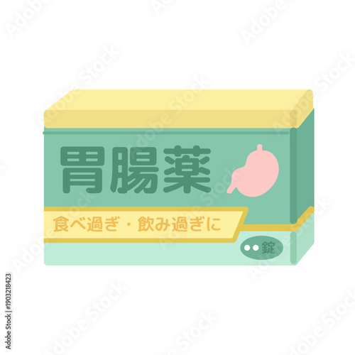 胃腸薬の箱　イラスト