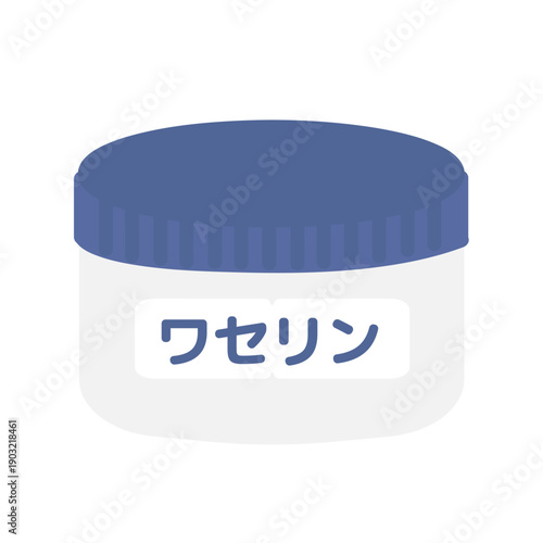 ワセリン　イラスト