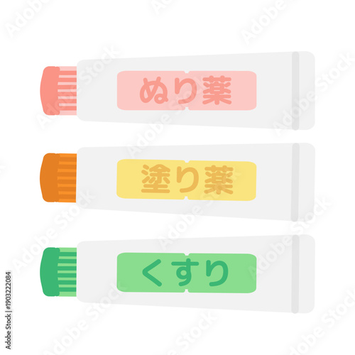 ぬり薬のイラストセット（文字あり）