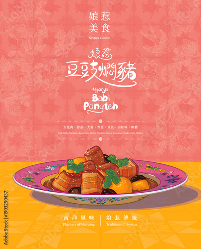 Nyonya Cuisine Poster Templates of Babi Pongteh. Translation: (Chinese and Malay) Braised Pork with Fermented Beans