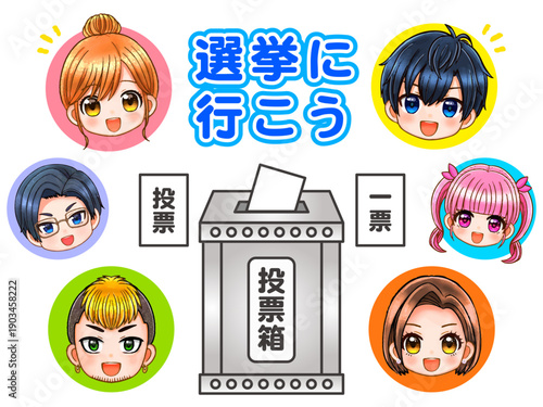 日本の選挙で投票する国民のちびキャライラスト素材