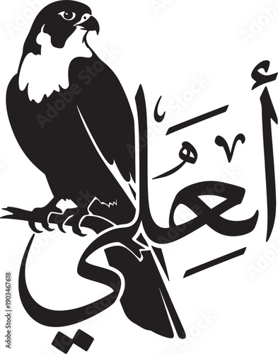 Falcon and arabic calligraphy art silhouette featuring elegant bird of prey and stylized script for traditional cultural design and middle eastern