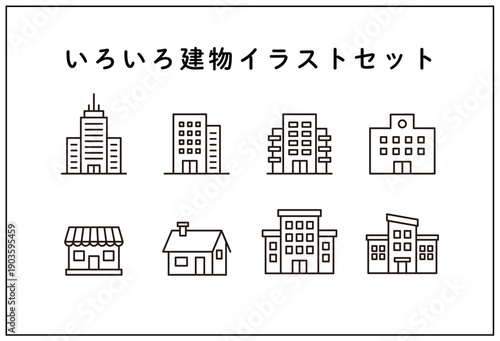 いろいろな建物のミニマルな線画アイコンセット 住宅・ビル・店舗のベクターイラスト 中抜き線画